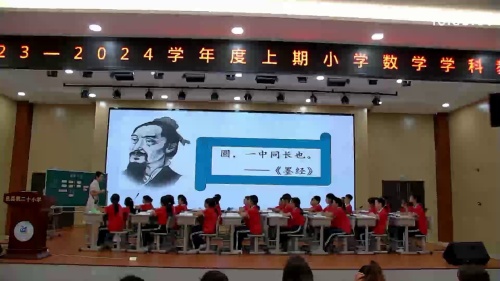 《圆的认识》人教版六上数学教研课视频-刘贺