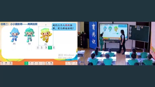 《数学广角-搭配（一）》人教版二上数学信息技术与课堂教学融合创新同课异构送培活动展示课视频