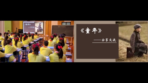 《童年-分享交流课》2023年赣州市落实“双减”践行新课标小学语文课堂教学竞赛暨读写教育综合教研培训活动视频