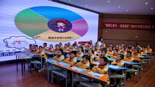 《宇宙的另一边》部编版三下语文-“教研江淮行--皖美课堂”活动—2023年小学语文第4场观摩研讨课视频