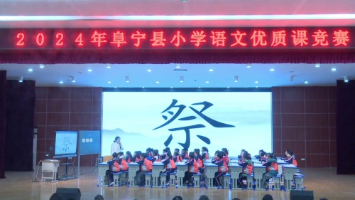 《传统节日》部编版二下语文-2024年阜宁县小学语文课堂教学优质课竞赛特等奖视频