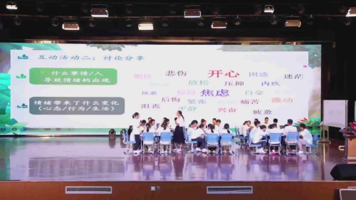 《拥抱情绪》高中-教研江淮行—皖美课堂 2024年心理健康教育观摩展示课视频