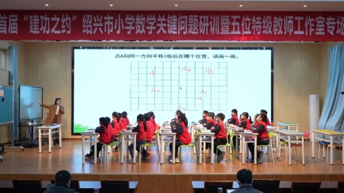 《平移》人教版二上数学特级教师工作室专场展示课视频