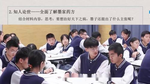 《兼爱》-部编版高二语文选择性必修上册优质课视频