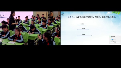 《三角形的三边关系》人教版四年级数学“教研江淮行-皖美课堂”活动2025研讨课视频