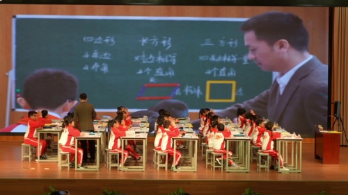 《长方形和正方形的再认识》人教版三上数学第三届绍兴市小学数学课堂教学艺术节观摩2025研讨课视频