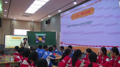 心理健康 - 优质课公开课视频专辑