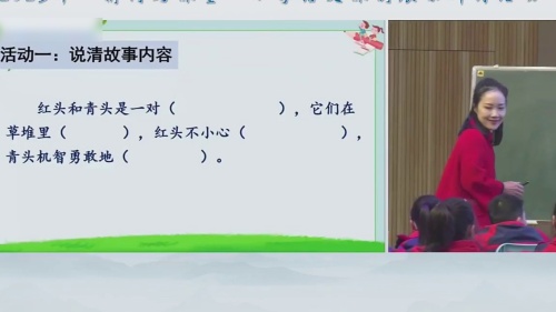 《在牛肚子里旅行》部编版三上语文2023年“荆门好课堂”小学语文课例展示研讨课视频