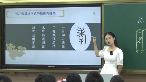 《陈情表》-部编版高二语文选择性必修下册优质课视频