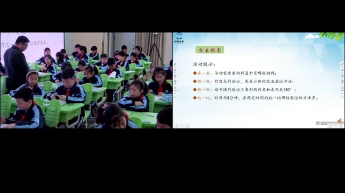 《三角形内角和》人教版四年级数学“教研江淮行-皖美课堂”活动2025研讨课视频