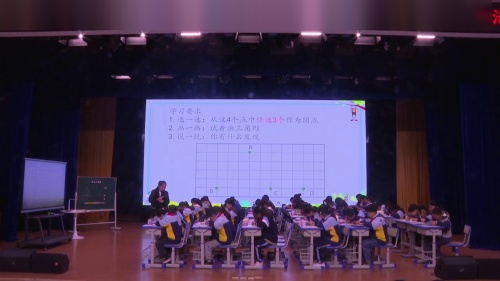 《认识三角形》人教版四年级数学“融学视域下的淮阴好课堂”小学数学优质课展示观摩活动视频