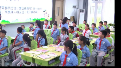 《万以内的加法和减法》人教版三上数学2025研讨课视频