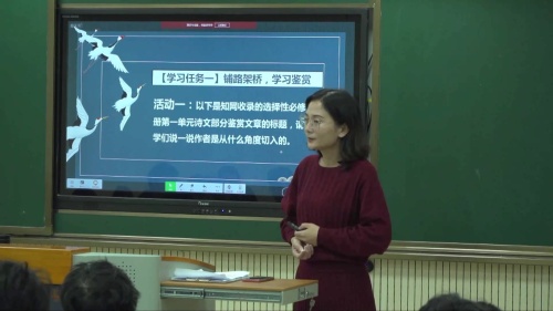 诗歌鉴赏文章写作指导-部编版高二语文选择性必修下册优质课视频