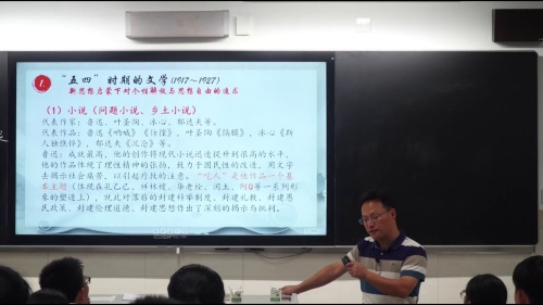 现当代文学梳理起始课-部编版高二语文选择性必修下册优质课视频
