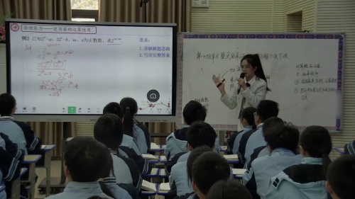 《整数乘法与因式分解复习课》人教版八上数学聚焦差异，深耕品质课堂2025研讨课视频