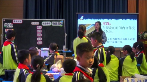 《职业体验-我是小小快递员》小学综合实践活动-2023年江西省基础教育优秀教学课例现场展示交流活动课视频