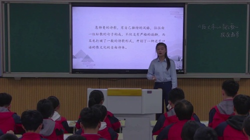 《致大海》《自己之歌》联读-部编版高二语文选择性必修中册优质课视频