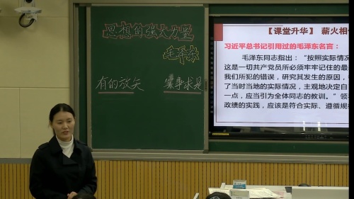 《改造我们的学习》《人的正确思想是从哪里来的？》（1）-部编版高二语文选择性必修中册优质课视频