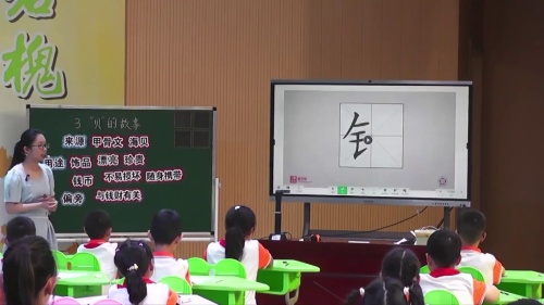 《“贝”的故事》部编版二下语文-孝感市小学语文学科教学2025研讨课视频