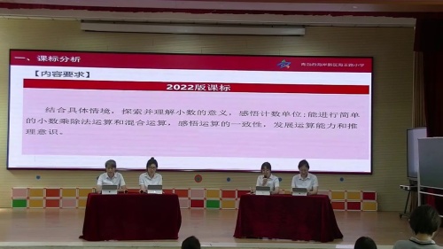 《除数是整数的小数除法》2025青岛版五上数学模拟课及单元整体教学设计视频