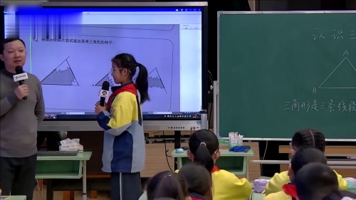 《认识三角形》2025人教版数学（四年级）-第二十一届名师课视频-王海峰