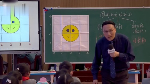 《图形的运动（练习）》2025人教版数学（四年级）-第二十一届名师课视频-顾志能