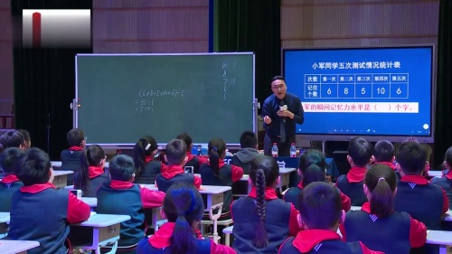 《平均数》2025人教版数学（四年级）-第二十一届名师课视频-顾志能