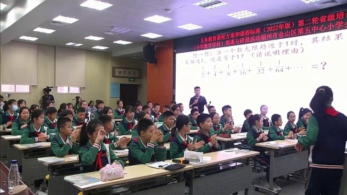 《数学广角（数与形）》2025人教版六上数学-福建第二轮新课标培训名师示范课视频