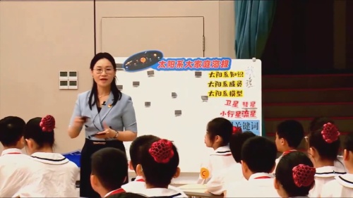 《太阳系大家族》2025小学科学优质课视频