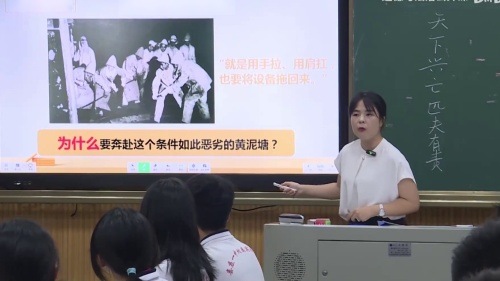 《天下兴亡匹夫有责》2025部编版八上道德与法治-赛课视频