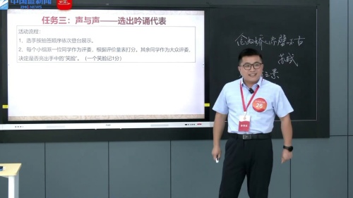 《念奴娇赤壁怀古》2025部编版初中语文一等奖第三名赛课视频