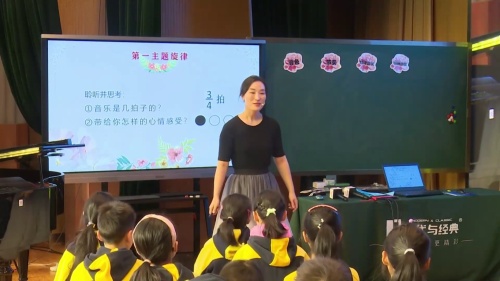 《花的圆舞曲》2025上海版五上音乐优质课视频