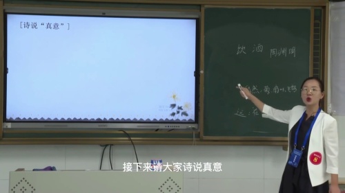 《饮酒》2025部编版八上语文-湖南省第三届青教赛初中语文模拟课一等奖视频