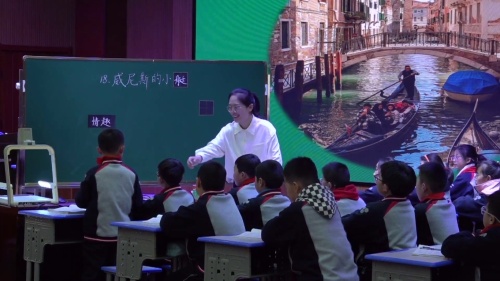 《威尼斯的小艇》2025部编版四下语文落实新课标，研究新课堂，实现新探索观摩课视频