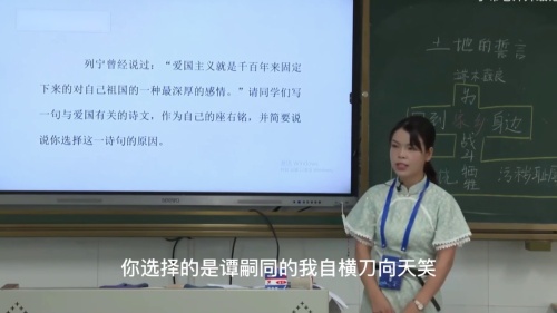 《土地的誓言》2025部编版七年级语文-湖南省第三届青教赛初中语文模拟课视频