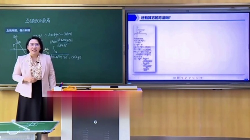 《点与直线的距离》人教版高中数学第五届全国中小学青年教师教学竞赛模拟课视频