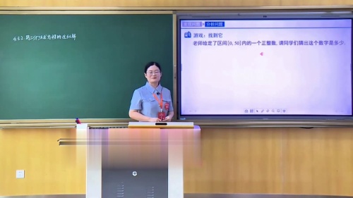 《用二分法求方程的近似解》人教版高中数学必修一第五届全国中小学青年教师教学竞赛模拟课视频