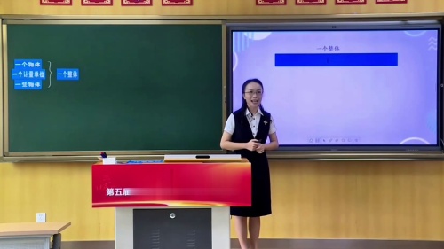 《分数的意义》人教版五下数学第五届全国中小学青年教师教学竞赛模拟课视频