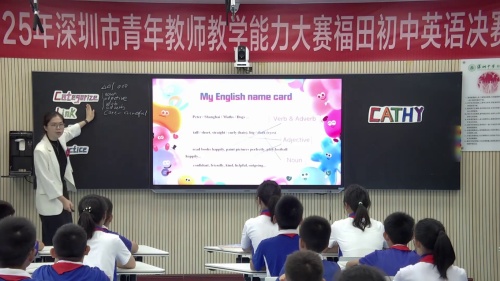 《Unit 1 Friendship-My English name card 》沪教版七上英语青年教师教学能力大赛一等奖视频