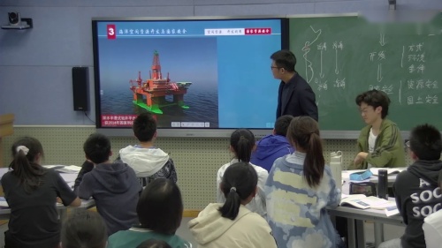 《海洋空间资源与国家安全》人教版高二地理选择性必修三优质课视频6