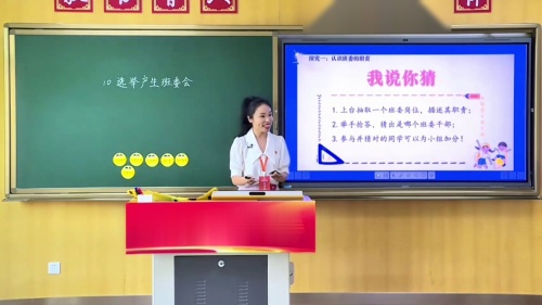 《选举产生班委会》部编版四上道德与法治模拟课视频