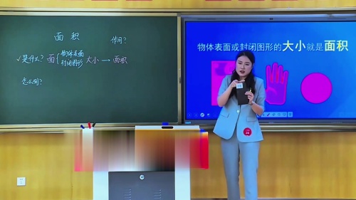 《面积》人教版三下数学青年教师教学竞赛课视频模拟课视频