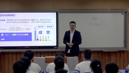 《盐度》人教版高中地理优质课教学视频