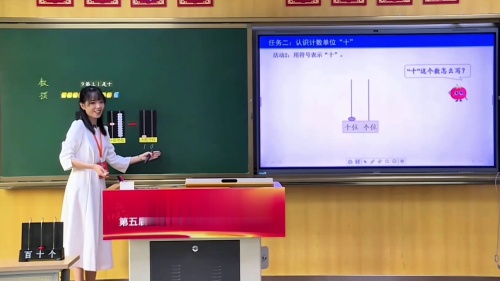 《认识10》人教版一上数学第五届全国中小学青年教师教学竞赛视频