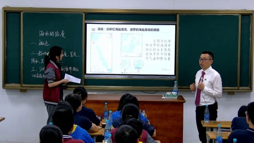 《海水的盐度》人教版高中地理优质课教学视频