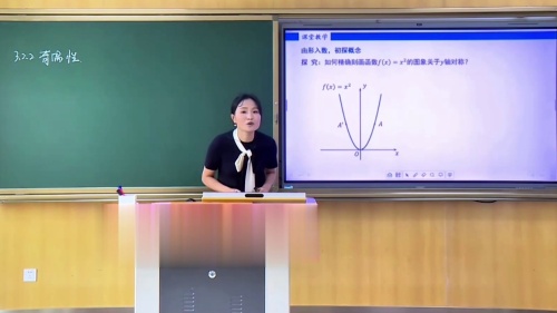 《奇偶性》人教版高中数学必修一第三章青年教师教学竞赛模拟课视频