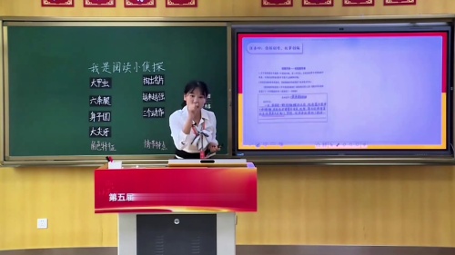 《我是阅读小侦探》部编版三上语文群文阅读课第五届全国中小学青年教师教学竞赛课模拟视频