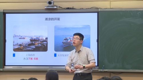 《海洋空间资源与国家安全》人教版高二地理选择性必修三优质课视频2