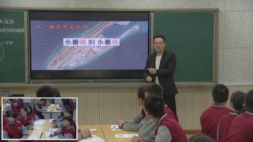 《海洋空间资源与国家安全》人教版高二地理选择性必修三优质课视频3