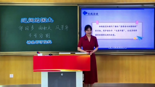 《辽阔的国土》2025部编版五上道德与法治青年教师教学竞赛模拟课视频